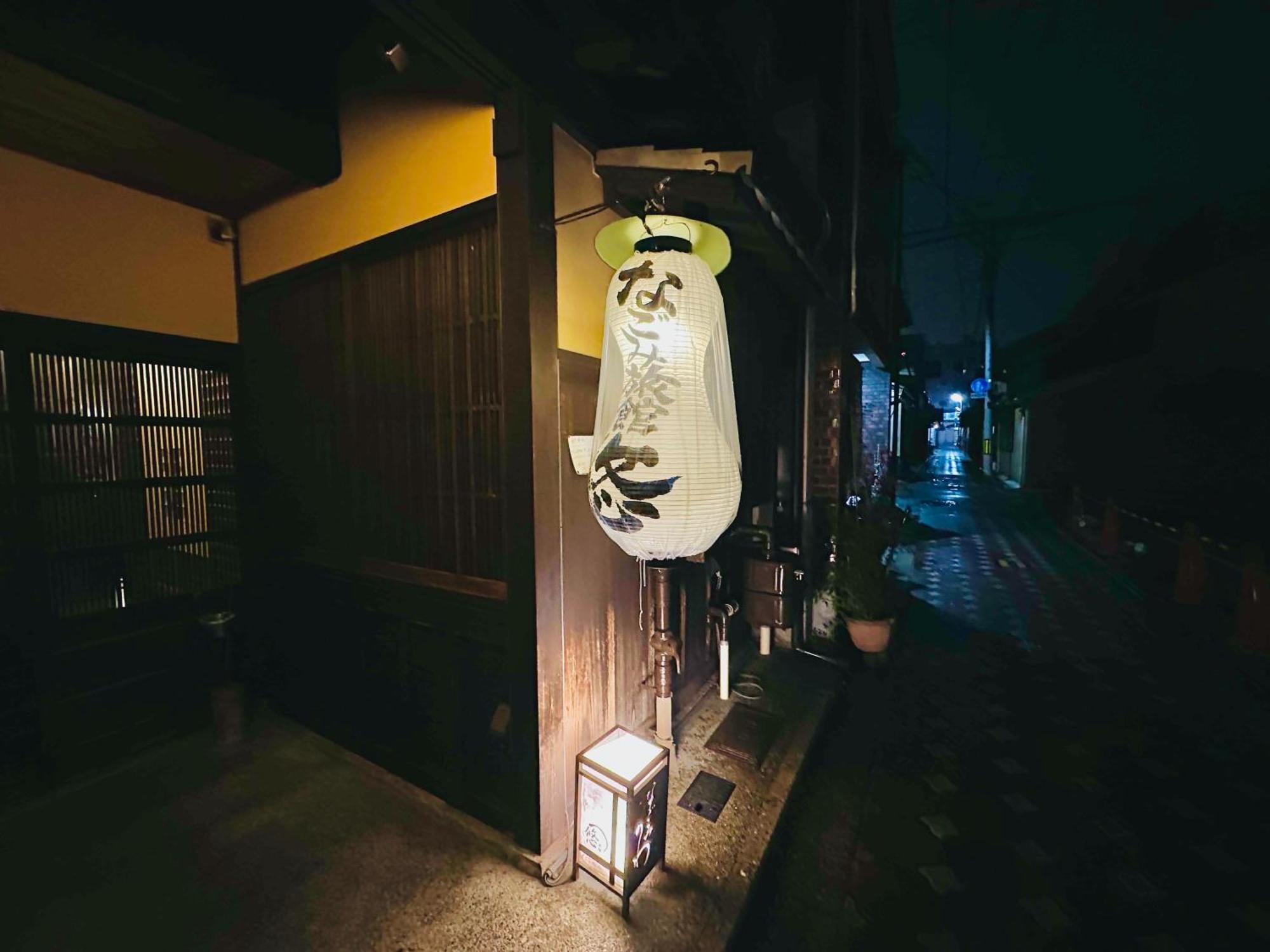 なごみ旅館 悠