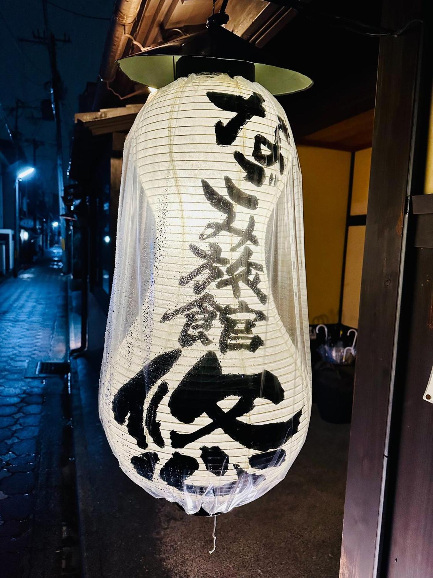 なごみ旅館 悠 旅館