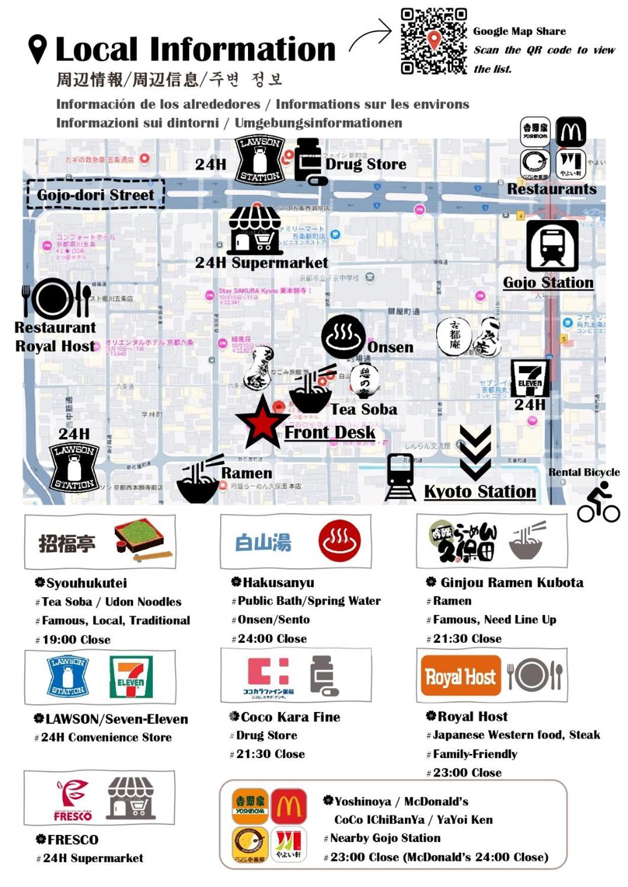 旅館 なごみ旅館 悠 京都市